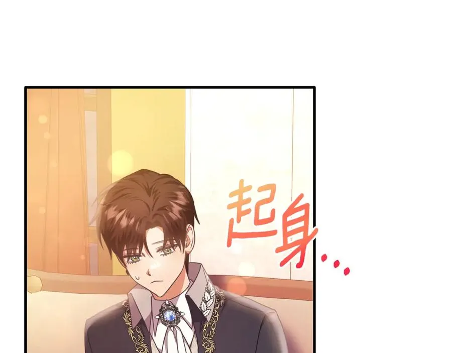 第63话 当年见到的是谁 第64页