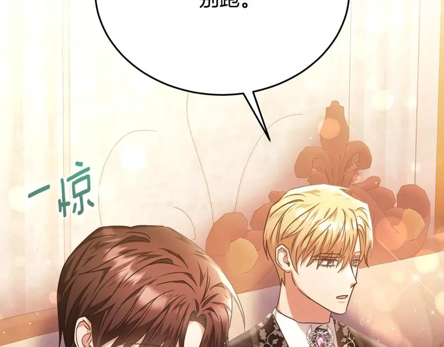 第63话 当年见到的是谁 第66页