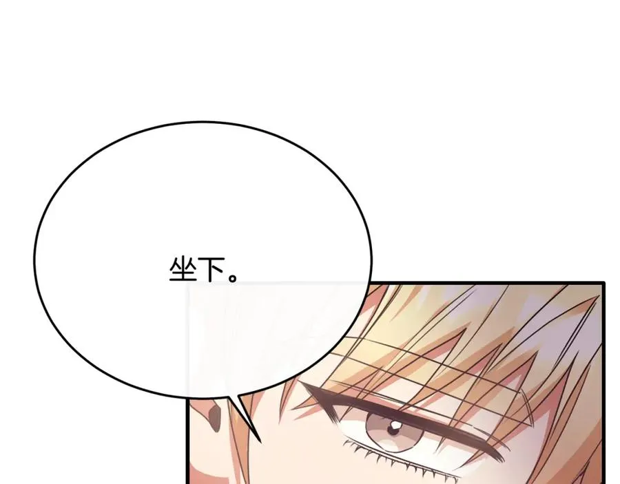 第63话 当年见到的是谁 第68页