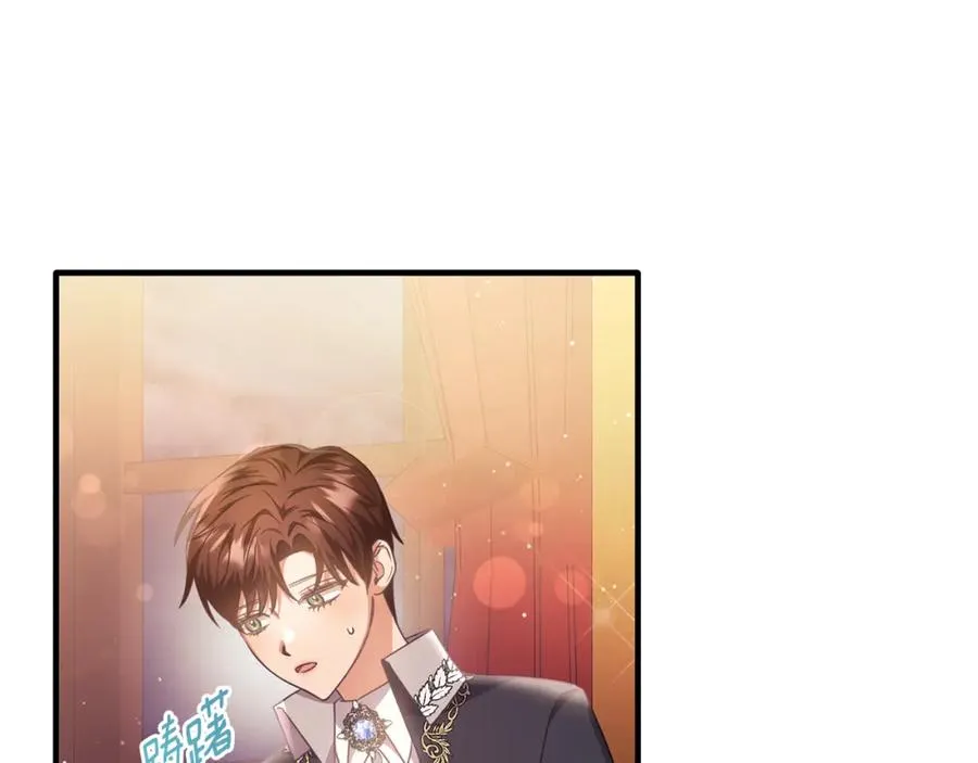第63话 当年见到的是谁 第70页