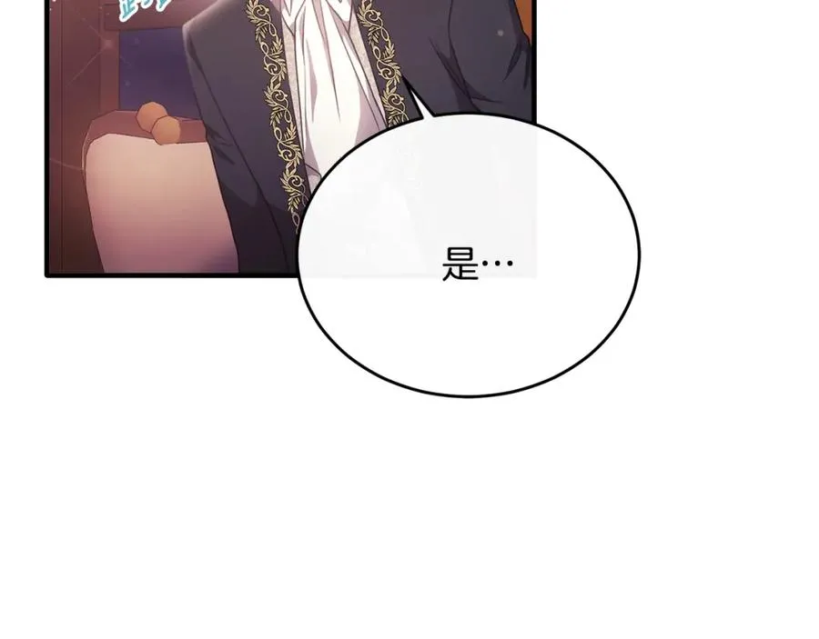 第63话 当年见到的是谁 第71页