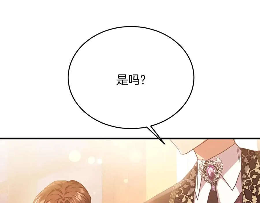 第63话 当年见到的是谁 第80页