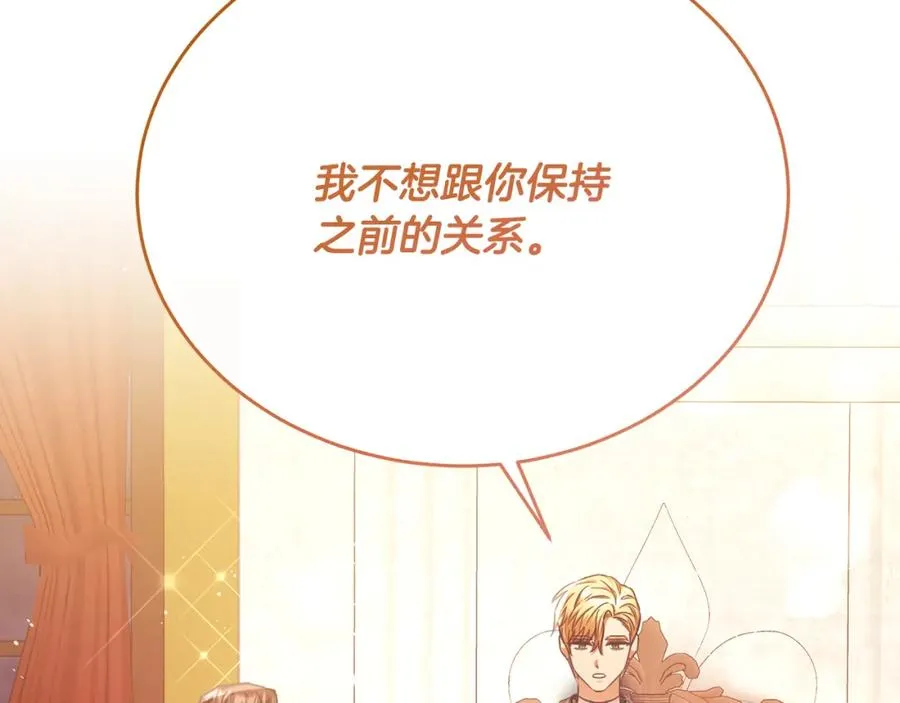 第63话 当年见到的是谁 第86页