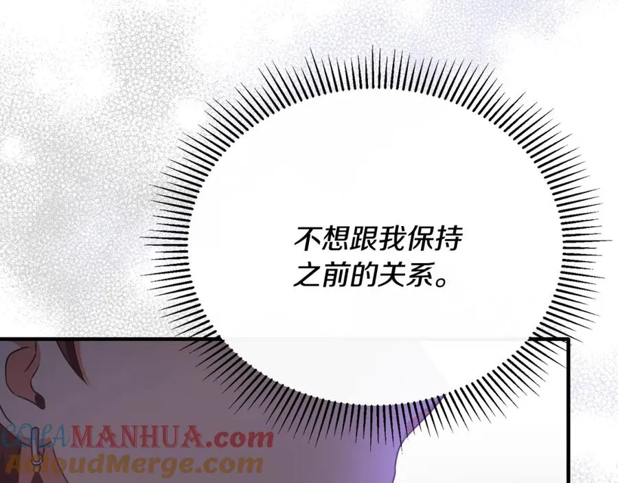 第63话 当年见到的是谁 第89页