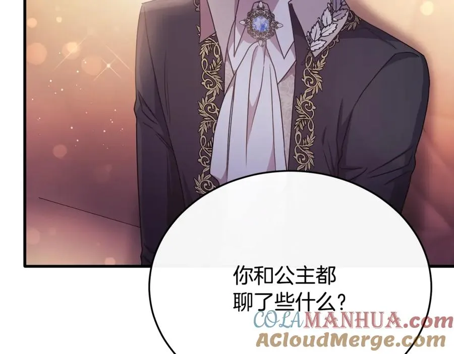第63话 当年见到的是谁 第93页