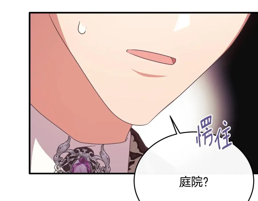 第63话 当年见到的是谁 第103页