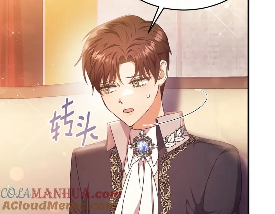 第63话 当年见到的是谁 第109页