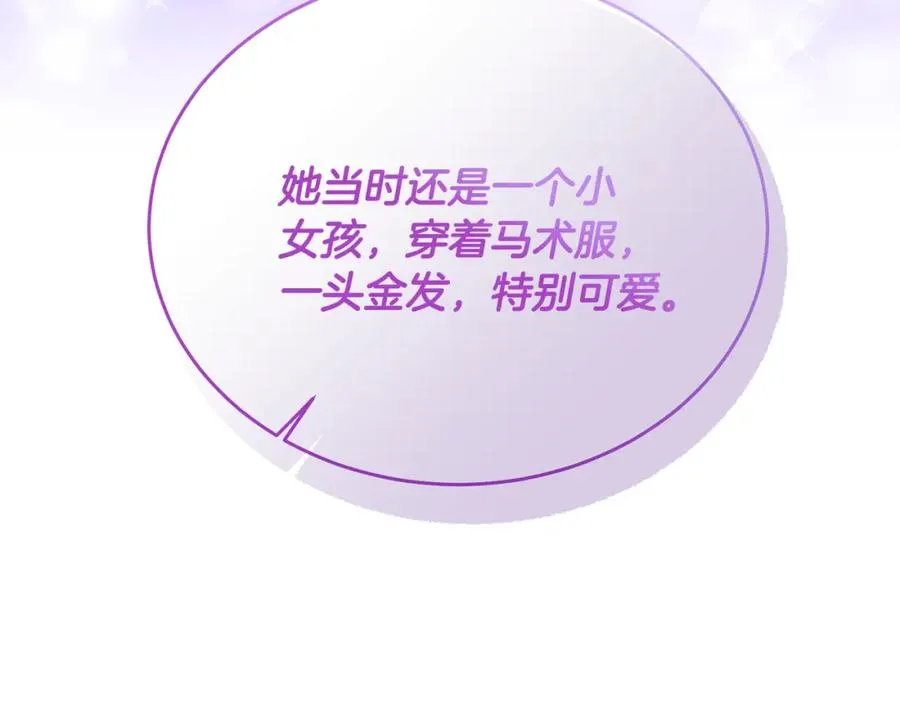 第63话 当年见到的是谁 第123页