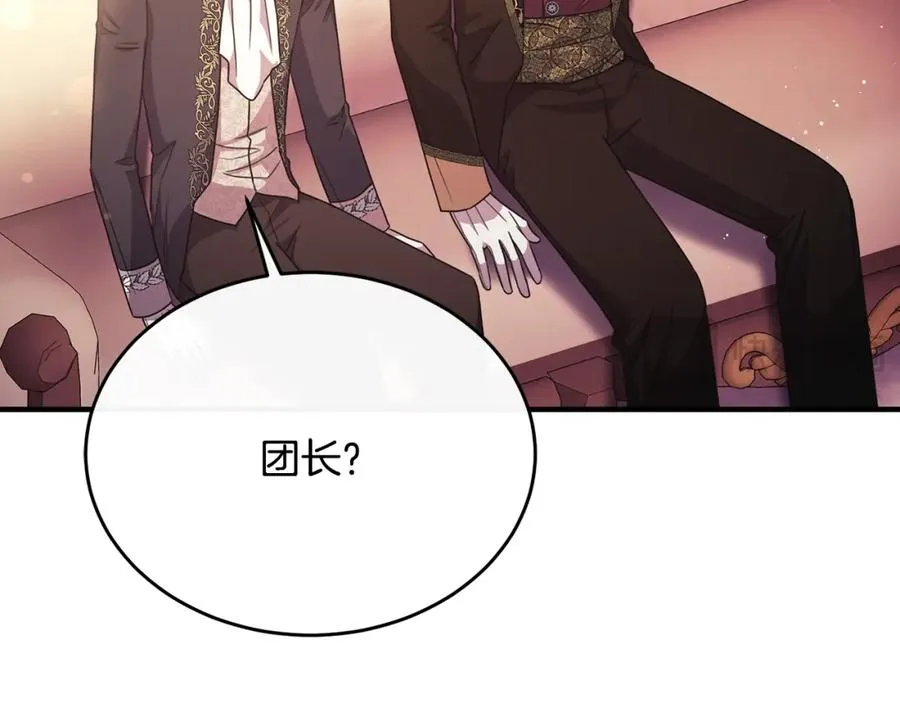 第63话 当年见到的是谁 第126页