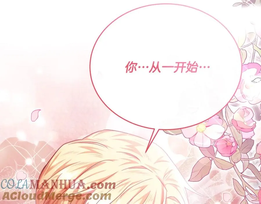 第63话 当年见到的是谁 第129页