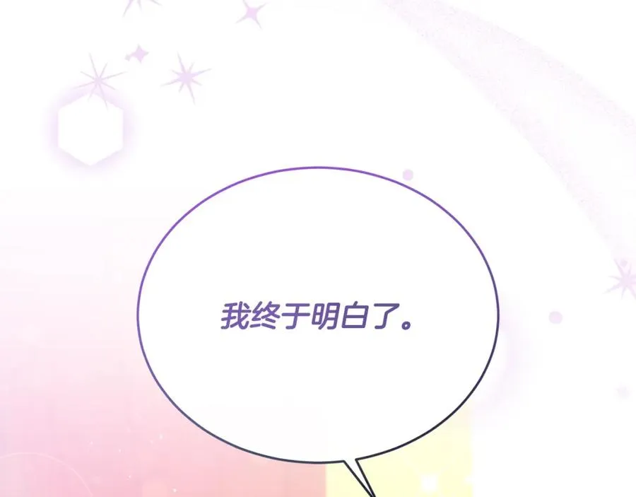 第63话 当年见到的是谁 第136页