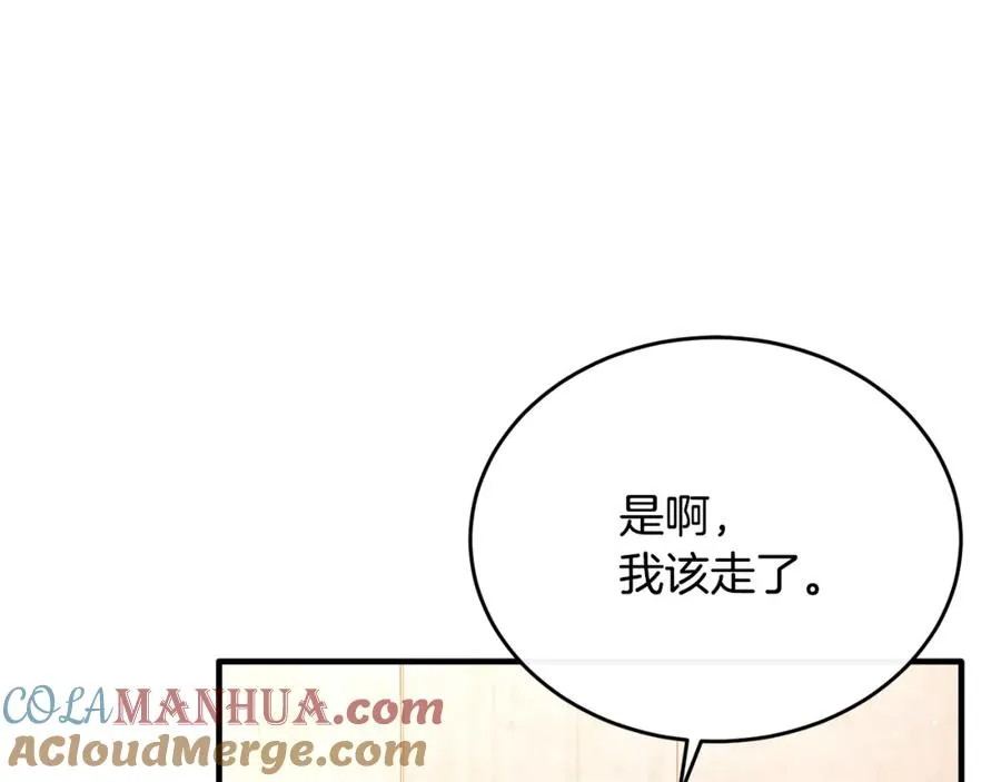 第63话 当年见到的是谁 第145页