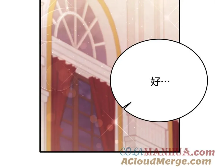 第63话 当年见到的是谁 第149页