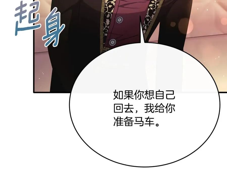 第63话 当年见到的是谁 第152页
