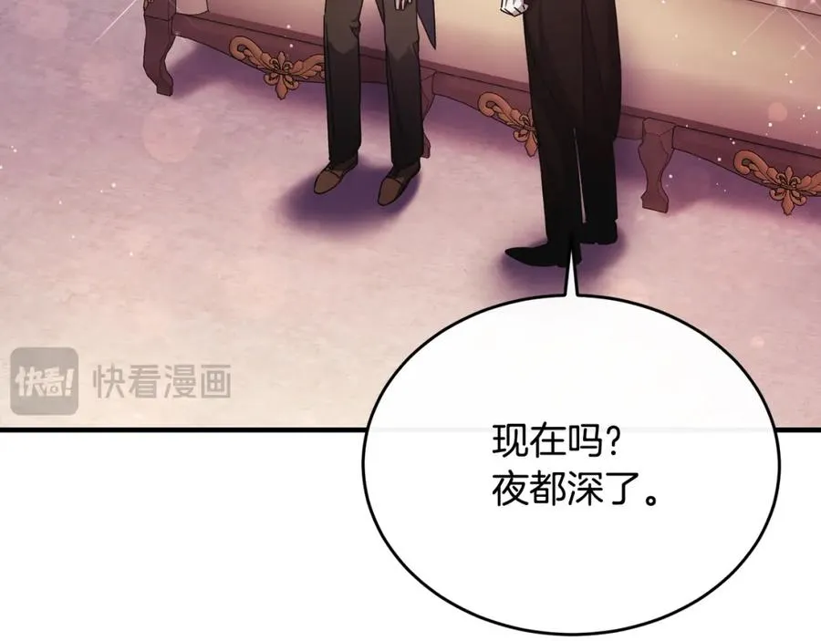 第63话 当年见到的是谁 第155页