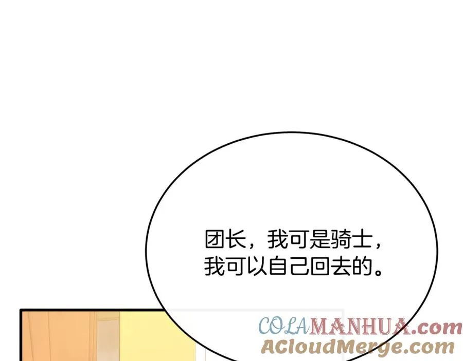 第63话 当年见到的是谁 第157页