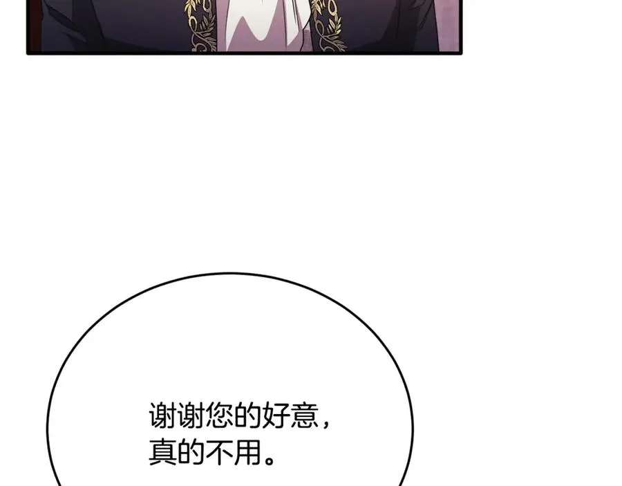 第63话 当年见到的是谁 第159页