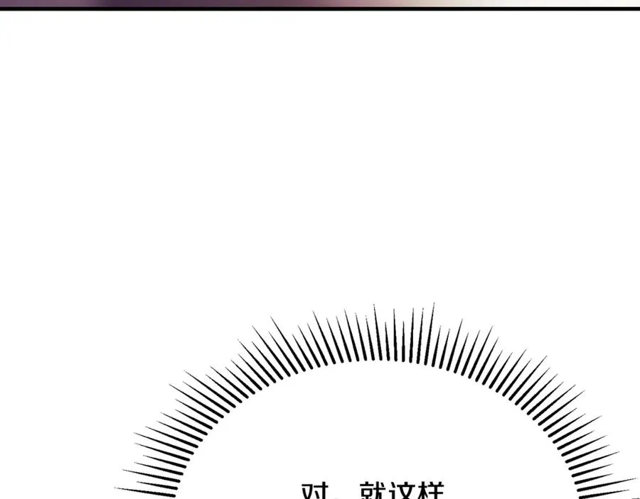第63话 当年见到的是谁 第167页