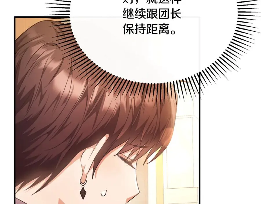 第63话 当年见到的是谁 第168页