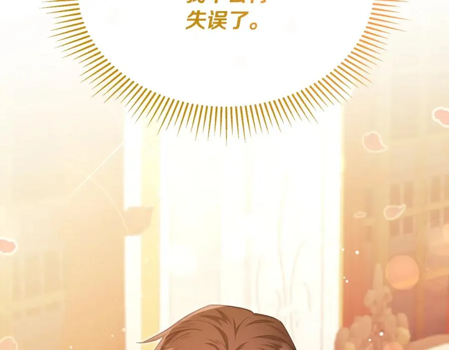 第63话 当年见到的是谁 第174页