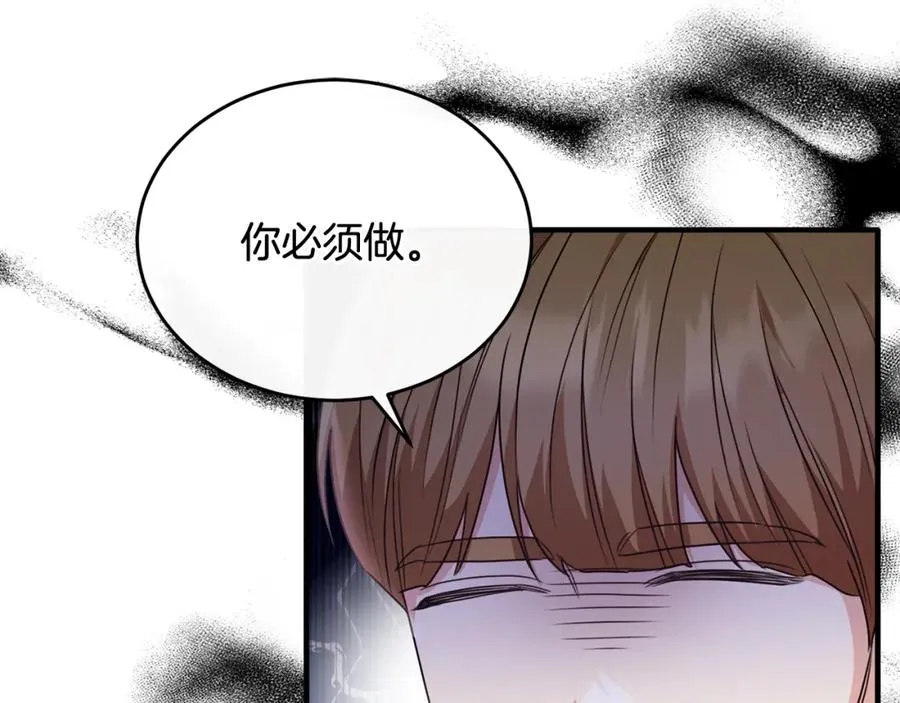 第64话 与团长假装恋人 第4页