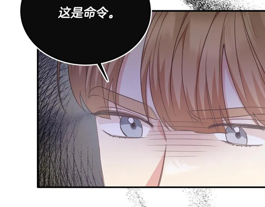 第64话 与团长假装恋人 第15页