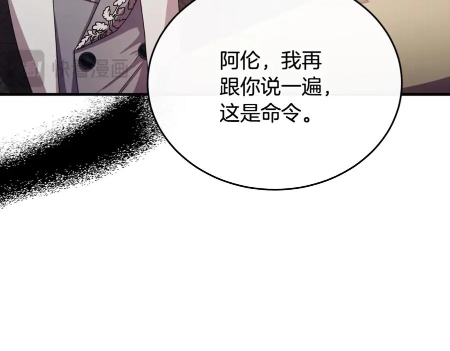 第64话 与团长假装恋人 第18页