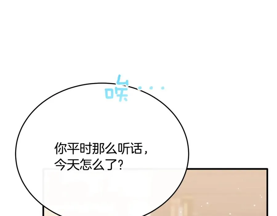 第64话 与团长假装恋人 第19页