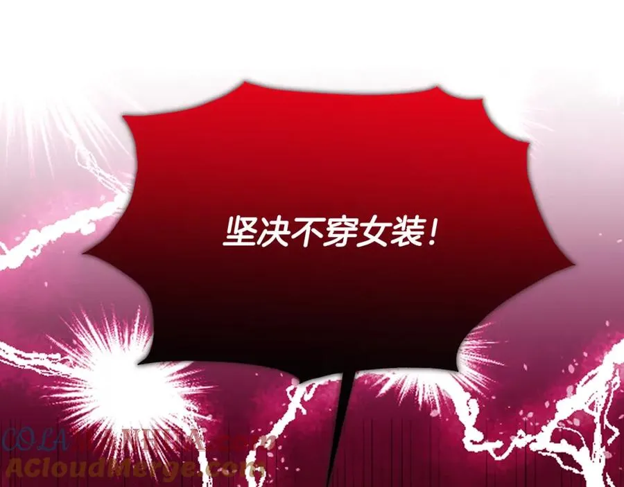第64话 与团长假装恋人 第25页