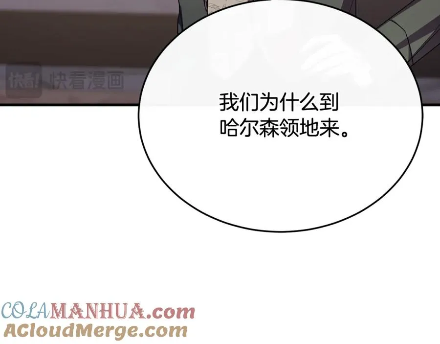 第64话 与团长假装恋人 第37页