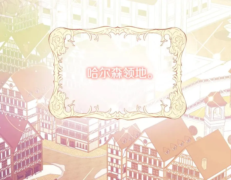 第64话 与团长假装恋人 第39页
