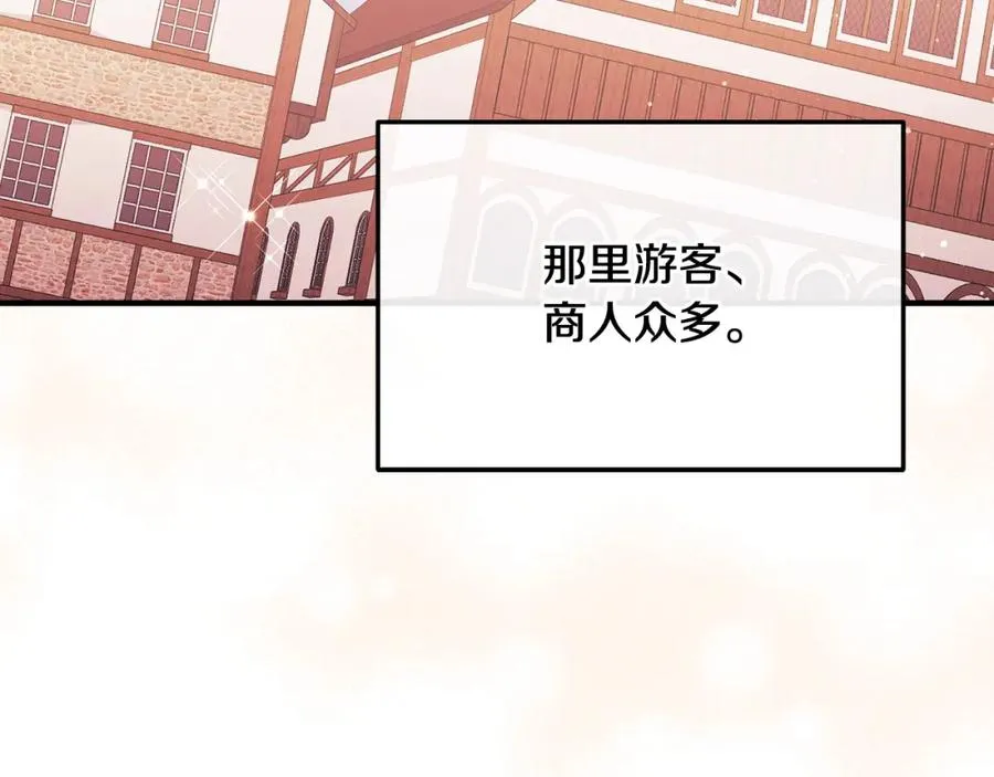 第64话 与团长假装恋人 第43页