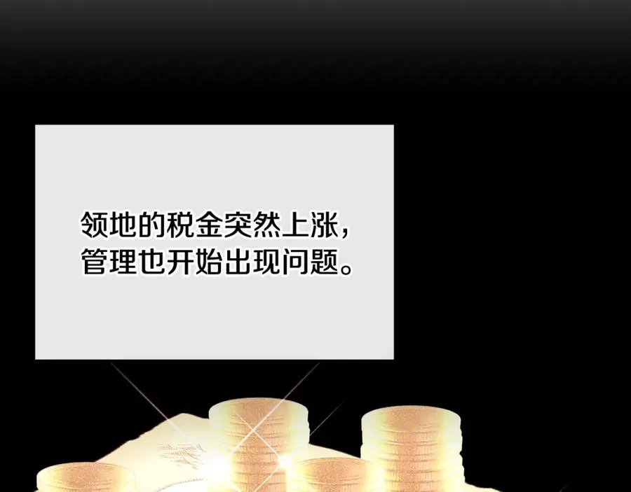 第64话 与团长假装恋人 第46页