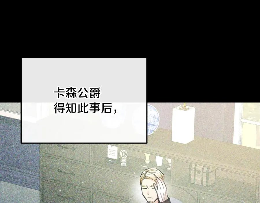 第64话 与团长假装恋人 第51页