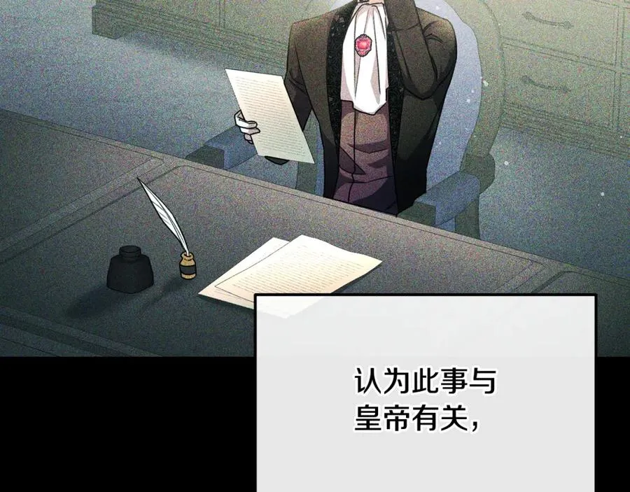 第64话 与团长假装恋人 第52页