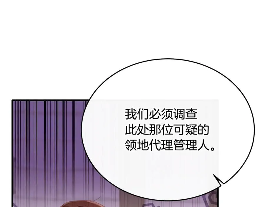 第64话 与团长假装恋人 第63页