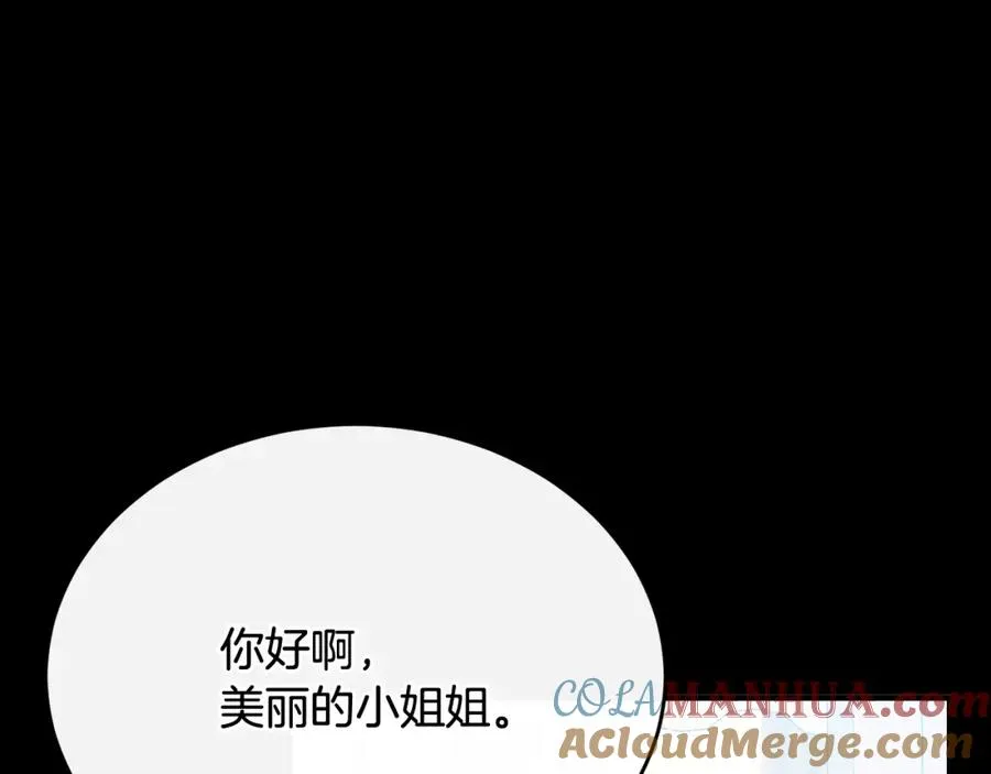 第64话 与团长假装恋人 第69页