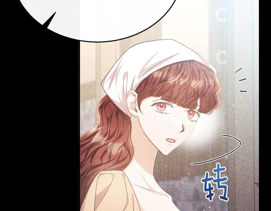 第64话 与团长假装恋人 第70页