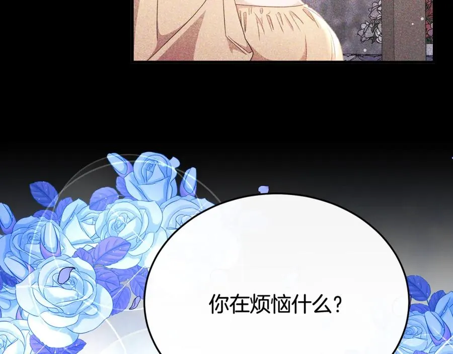 第64话 与团长假装恋人 第71页