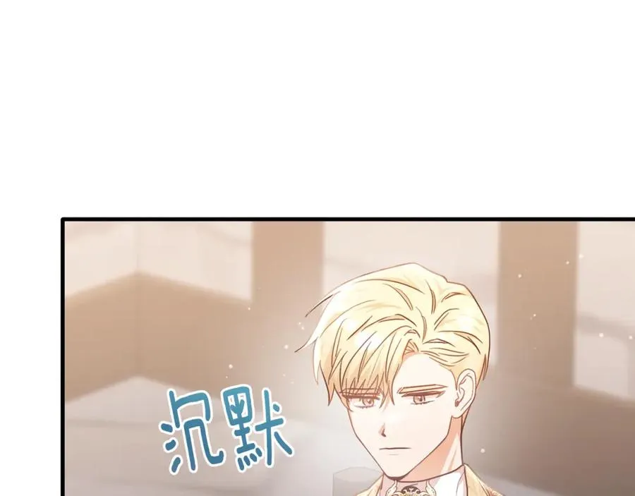 第64话 与团长假装恋人 第102页