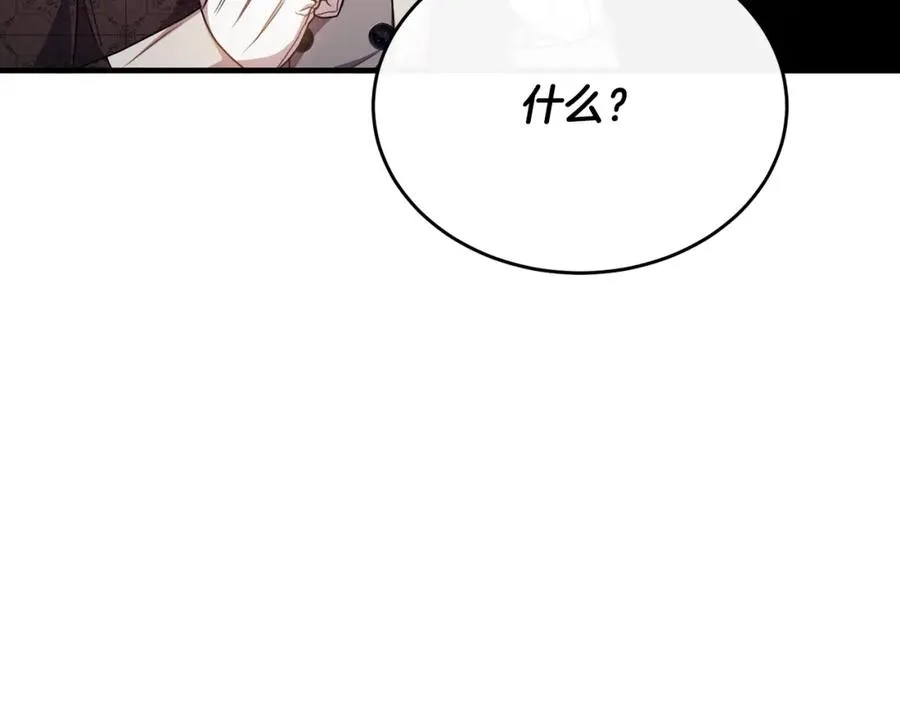 第64话 与团长假装恋人 第116页