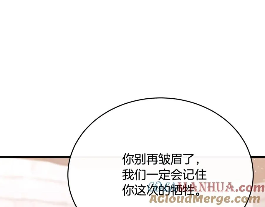 第64话 与团长假装恋人 第137页