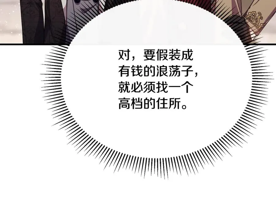 第64话 与团长假装恋人 第180页
