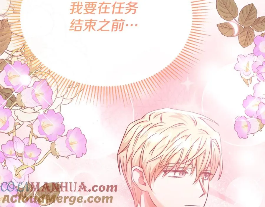 第64话 与团长假装恋人 第185页