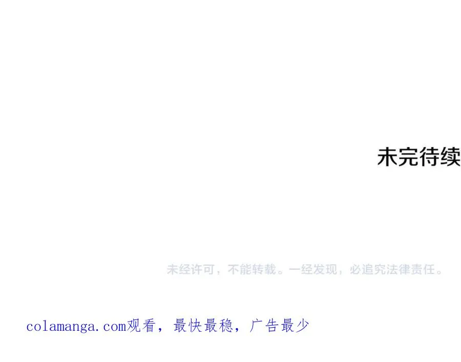 第64话 与团长假装恋人 第190页