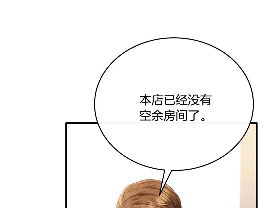 第65话 团长为阿伦挥霍 第8页