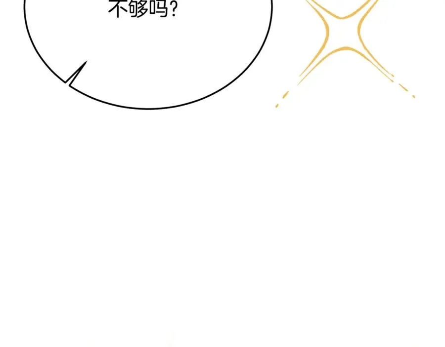 第65话 团长为阿伦挥霍 第24页