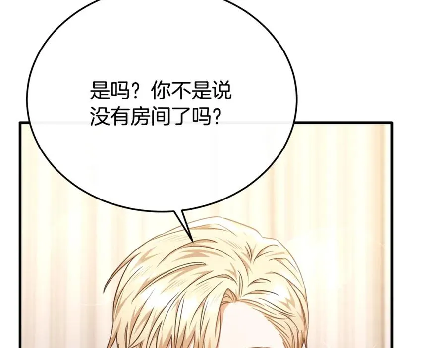 第65话 团长为阿伦挥霍 第28页