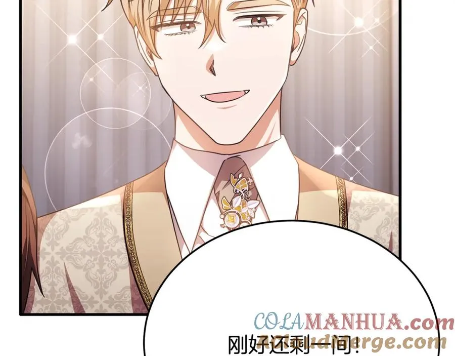 第65话 团长为阿伦挥霍 第29页