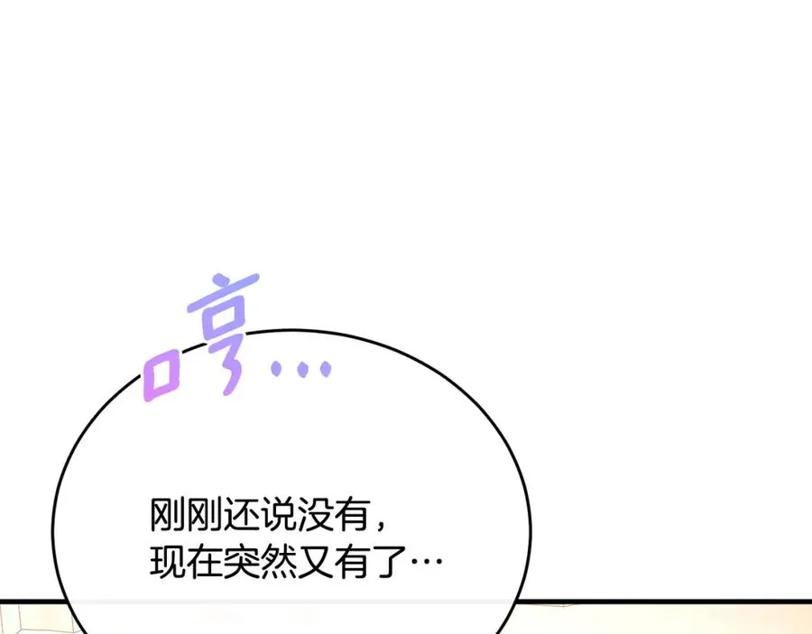 第65话 团长为阿伦挥霍 第31页
